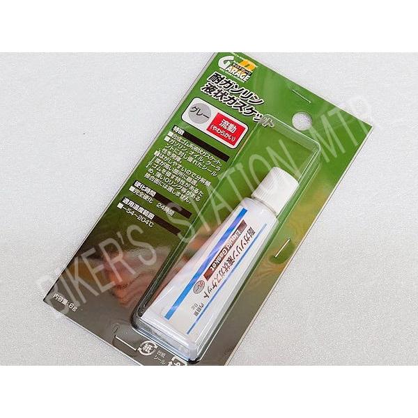 DAYTONA デイトナ 液状ガスケット 97502 流動性 耐ガソリン グレー 8ｇガソリン オイ...