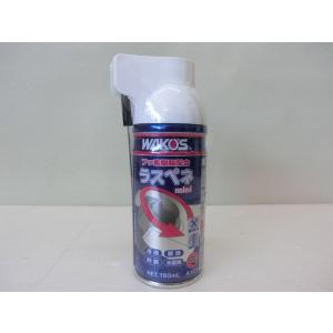 WAKO'S ワコーズ ラスペネミニ 潤滑剤 水置換性有 A123 RP-M 360度噴射できます