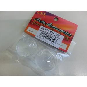 CGC 小型ウインカーレンズ 2個セット クリアレンズ ウインカーレンズ バルブなし