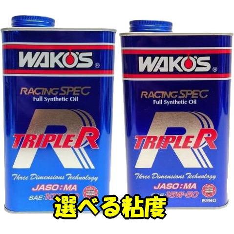 WAKO&apos;S ワコーズ トリプルアール 10W40 E280 TR-40 100%化学合成油 4サイ...