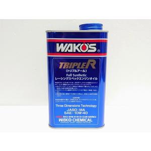 WAKOS ワコーズ 全2種 トリプルアール ...の詳細画像2