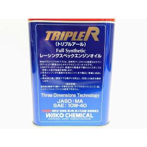 WAKOS ワコーズ 全2種 トリプルアール ...の詳細画像3