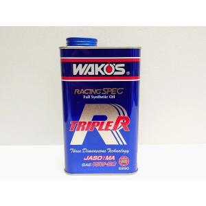 WAKOS ワコーズ 全2種 トリプルアール ...の詳細画像5