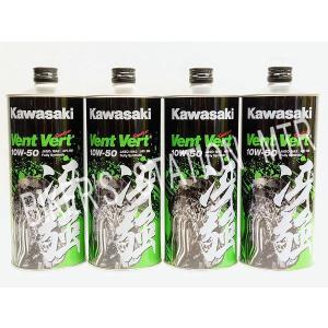 送料無料 KAWASAKI カワサキ 純正 elf エルフ 冴強オイル ヴァンヴェール 10W-50 4リットルセット 4サイクルエンジンオイル｜webmtr2