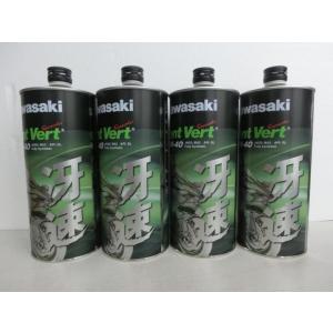 当店在庫あり スピード出荷 KAWASAKI カワサキ 純正 elf エルフ 冴速オイル ヴァンヴェ...