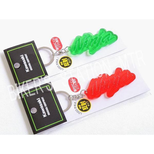 KAWASAKI カワサキ 純正 リフレクターキーホルダー 全2色 Ninja ニンジャ 反射キーホ...