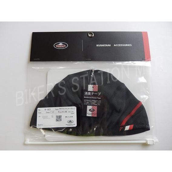 KUSHITANI クシタニ K1831 デオドラントインナーキャップ ヘルメット インナーキャップ...