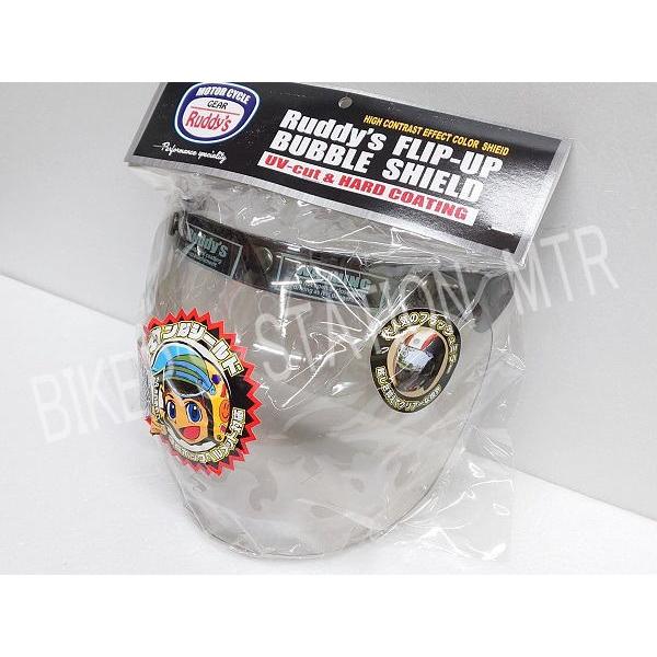 Ruddy's フリップアップバブルシールド フラッシュミラー 回転バブルシールド ジェットヘルメッ...