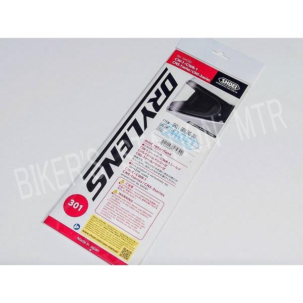 SHOEI ショウエイ 純正 CW-1 CWR-1 CNS-1 CNS-3 DRYLENS ドライレ...