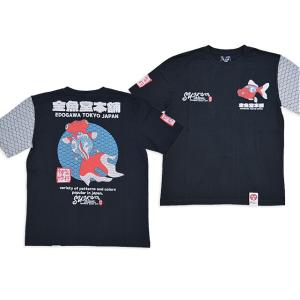 粋狂 金魚堂本舗 Tシャツ 半そで SYT-204 SUIKYO ブラック 人気のため再販となりまし...