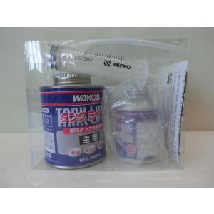 スピード発送 WAKO'S ワコーズ TAL タンクライナー タンク内コーティング剤 V470