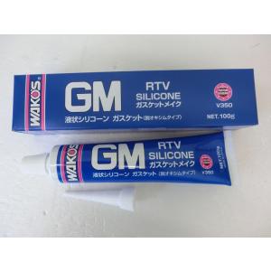 WAKO'S ワコーズ GM-T ガスケットメイク V350 液体シリコンガスケット 100ｇ