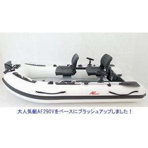 再入荷 AFボート(AFBOAT)ボート セッ...の詳細画像3