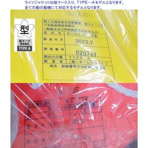 船検・法定備品 2名分 アンカー付 オレンジ ...の詳細画像1