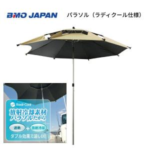 BMOジャパン パラソル 30A0039