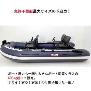 AFボート(AFBOAT) ゴムボート オプシ...の詳細画像3