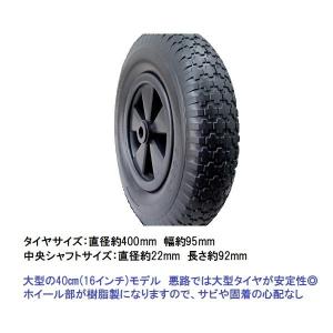 AFボート ノーパンクタイヤ 40cm 2本 ...の詳細画像1