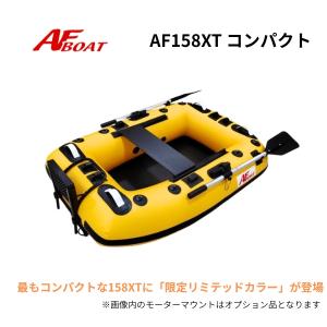 新型 AFボート AF158XT リミテッドカラ...の商品画像