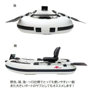 AFボート AF207Mマウントモーター ホワ...の詳細画像4