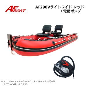 AFボート AFBOAT AF298Vライト・ワ...の商品画像