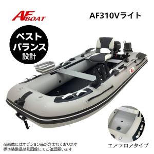 NEWカラー AFボート AF310Vライト ス...の商品画像