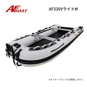 新製品 AFボート AF330VライトM ホワイ...の商品画像