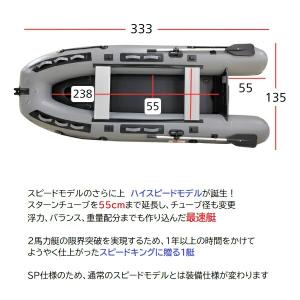 新製品 AFボート AF333Vライトハイスピ...の詳細画像3