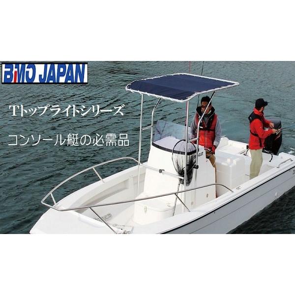 BMO　組立式Tトップライト　MA080-1 30A0017　コンソール幅850mmまで対応　オーニ...