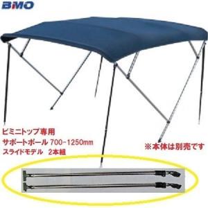 BMO JAPAN お取り寄せ品 BMOジャパン 組立式ビミニトップ 1.1 BMO JAPAN お取り寄せ品 BMOジャパン 組立式ビミニトップ 1.1
