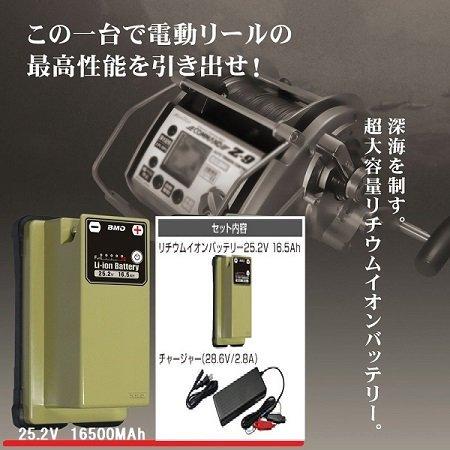 BMOジャパン　リチウムイオンバッテリー　25.2V　16.5Ah　本体＋チャージャーセット　10Z...