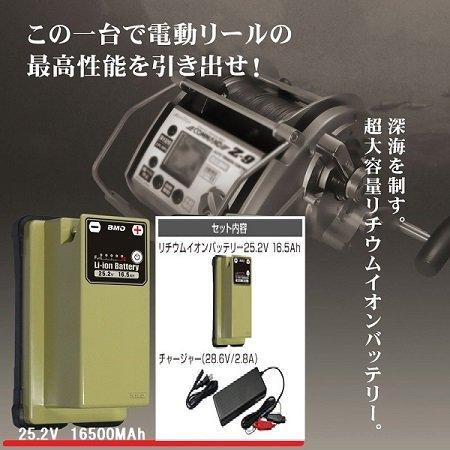 取り寄せ品　BMOジャパン　リチウムイオンバッテリー　25.2V　16.5Ah　本体＋チャージャーセ...