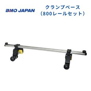 フィッシング用品｜ワカサギクランプベース（960レールセット