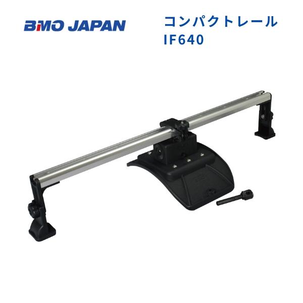 お取り寄せ品　BMOジャパン　コンパクトレール　IF640　20Z0204
