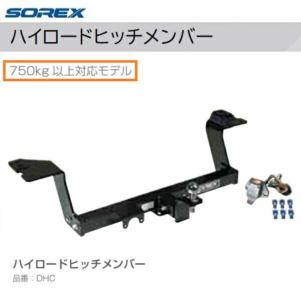 受注生産品　SOREX　ハイロードヒッチメンバー　スズキ　ジムニー　シエラ　JB64W　74W　対応...