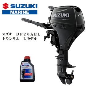 スズキ DF20AE-L　船外機　エンジン　20馬力の高出力モデル｜webpoint-afboat