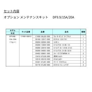 スズキ 20馬力 船外機 エンジン DF20A...の詳細画像3