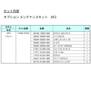 スズキ DF2S トランサムS SUZUKI ...の詳細画像4