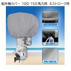 YAMAHA（ヤマハ） 船外機 カバー F115A 4サイクル 船外機 純正 カバー