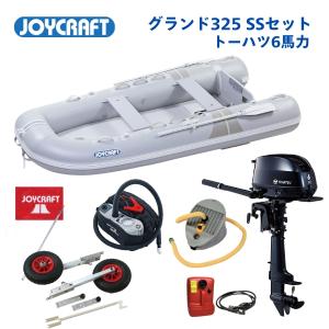 取り寄せ品　ジョイクラフト　グランド315W　グレー　SSセット　トーハツ6馬力セット　JCM-315W　予備検付