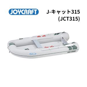 ジョイクラフト(JOYCRAFT)　J-キャット　J-Cat315（JCT-315）予備検付