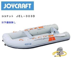 お取り寄せ品　ジョイクラフト　ココナット303　JEL-303D　 予備検なし