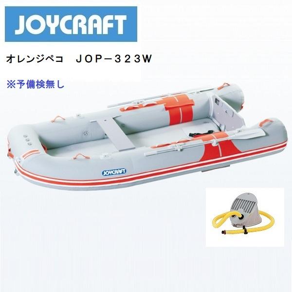 お取り寄せ品　ジョイクラフト　オレンジペコ 323 ワイド　（JOP323W)　予備検無し