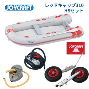 JOYCRAFT（ジョイクラフト） ゴムボート 3人乗り ラ ポッシュ260 JSL