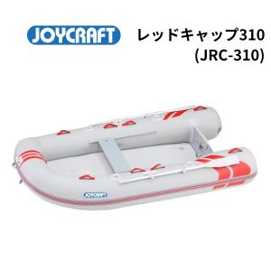 JOYCRAFT（ジョイクラフト） ゴムボート J-キャット305 JCT-305 電動