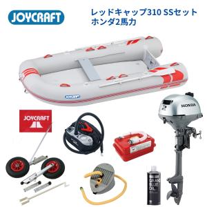 ジョイクラフト　レッドキャップ310（JRC-310）　予備検無し　SSセット　ホンダ2馬力付き