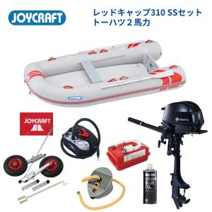 ジョイクラフト　レッドキャップ310（JRC-310）　予備検無し　SSセット　トーハツ2馬力付き