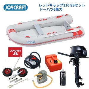 ジョイクラフト　レッドキャップ310（JRC-310）　予備検付き　SSセット　トーハツ6馬力付き　取り寄せ品