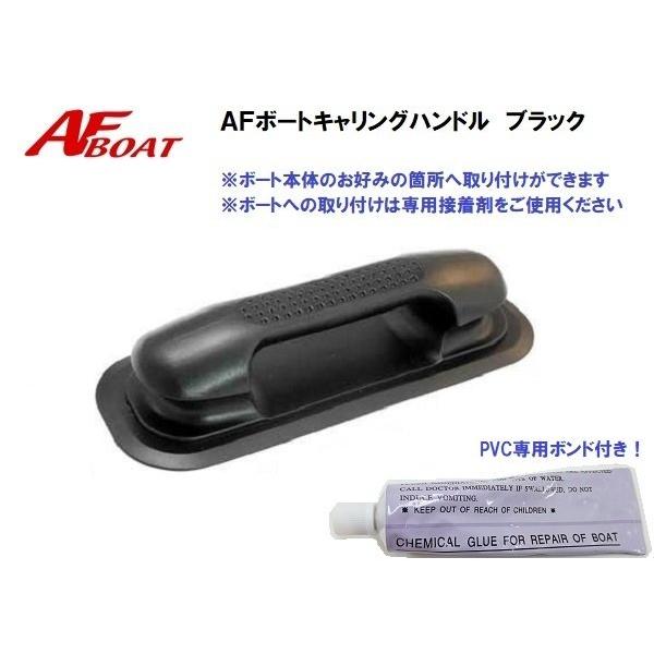 AFボート キャリングハンドル　1個　ゴムボート　インフレータブルボート　持ち手　ハンドル