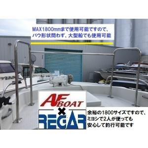 AFボート AFボート×リガーマリン AFサイドキャストレール1800 AFボート AFボート×リガーマリン AFサイドキャストレール1800