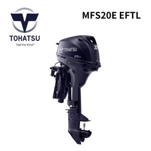 お取り寄せ品　トーハツ（TOHATSU）MFS20EEFTL トランサムL　20馬力4スト 船外機　エンジン